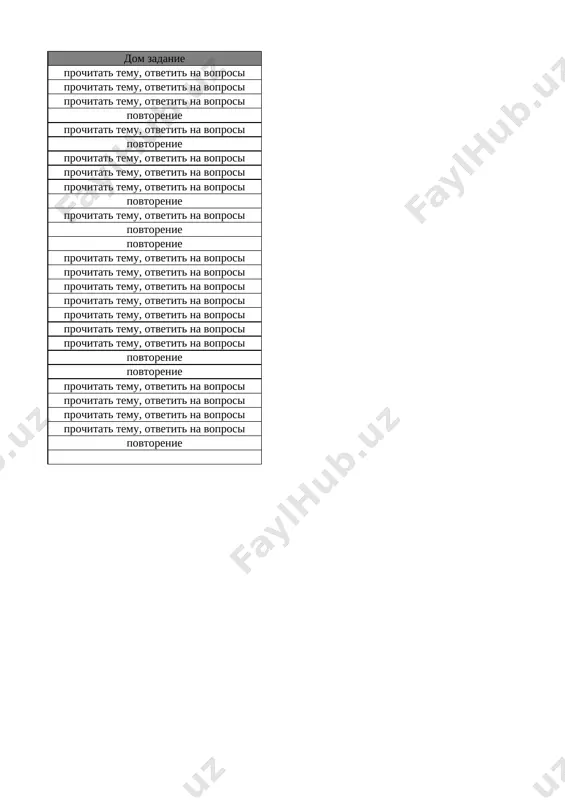 2_kl_chitit_gramat_4_chetvert_@e_baza_ishreja - Page 2