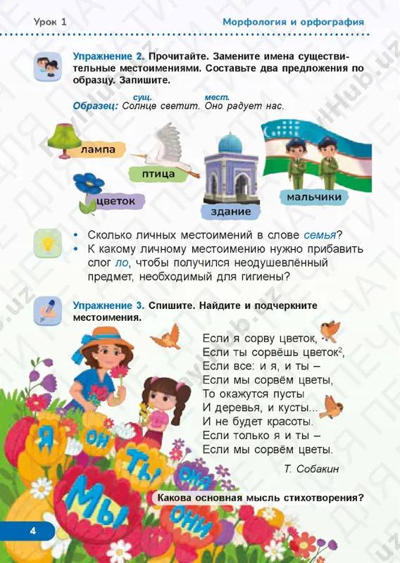 4_stranitsa_65 russkiy yazik 2.4_stranitsa_66 russkiy yazik 2.4_stranitsa_67 russkiy yazik 2.4_stranitsa_68 russkiy yazik 2.4_stranitsa_69 russkiy yazik 2.4_stranitsa_70 russkiy yazik 2.4_stranitsa_71 russkiy yazik 2.4_stranitsa_72 russkiy yazik 2.4_stranitsa_73 russkiy yazik 2.4_stranitsa_74 russkiy yazik 2.4_stranitsa_75 russkiy yazik 2.4_stranitsa_76 russkiy yazik 2.4_stranitsa_77 russkiy yazik 2.4_stranitsa_78 russkiy yazik 2.4_stranitsa_79 russkiy yazik 2.4_stranitsa_80 russkiy yazik 2.4_stranitsa_81 russkiy yazik 2.4_stranitsa_82 russkiy yazik 2.4_stranitsa_83 russkiy yazik 2.4_stranitsa_84 russkiy yazik 2.4_stranitsa_85 russkiy yazik 2.4_stranitsa_86 russkiy yazik 2.4_stranitsa_87 russkiy yazik 2.4_stranitsa_88