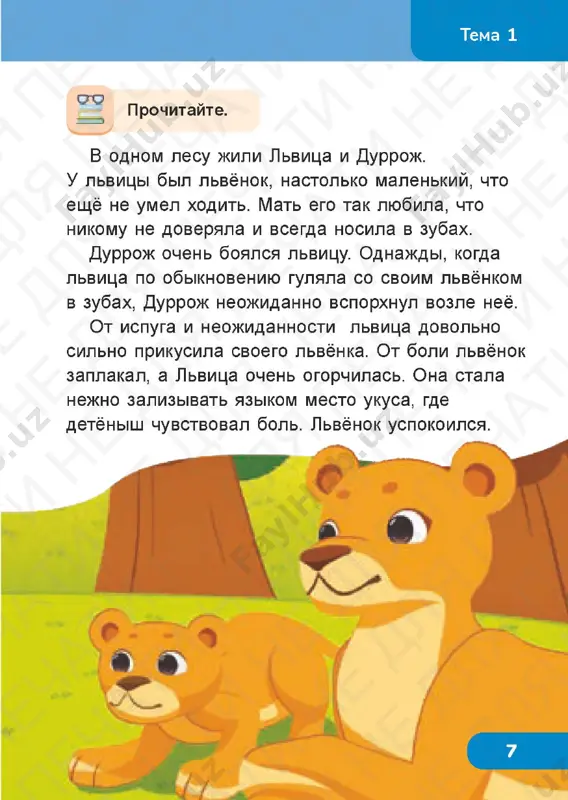 it gram 2.4_stranitsa_75 chit gram 2.4_stranitsa_76 chit gram 2.4_stranitsa_77 chit gram 2.4_stranitsa_78 chit gram 2.4_stranitsa_79 chit gram 2.4_stranitsa_80