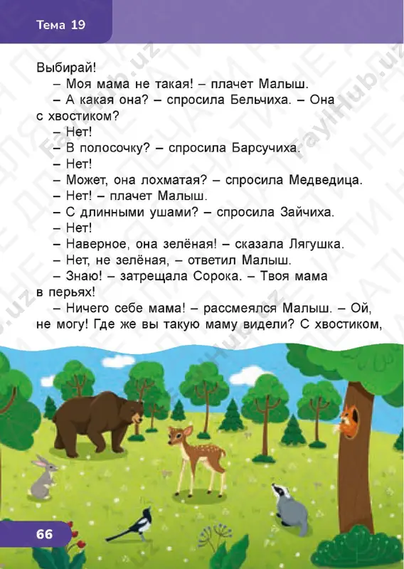 it gram 2.3_stranitsa_75 chit gram 2.3_stranitsa_76 chit gram 2.3_stranitsa_77 chit gram 2.3_stranitsa_78 chit gram 2.3_stranitsa_79 chit gram 2.3_stranitsa_80
