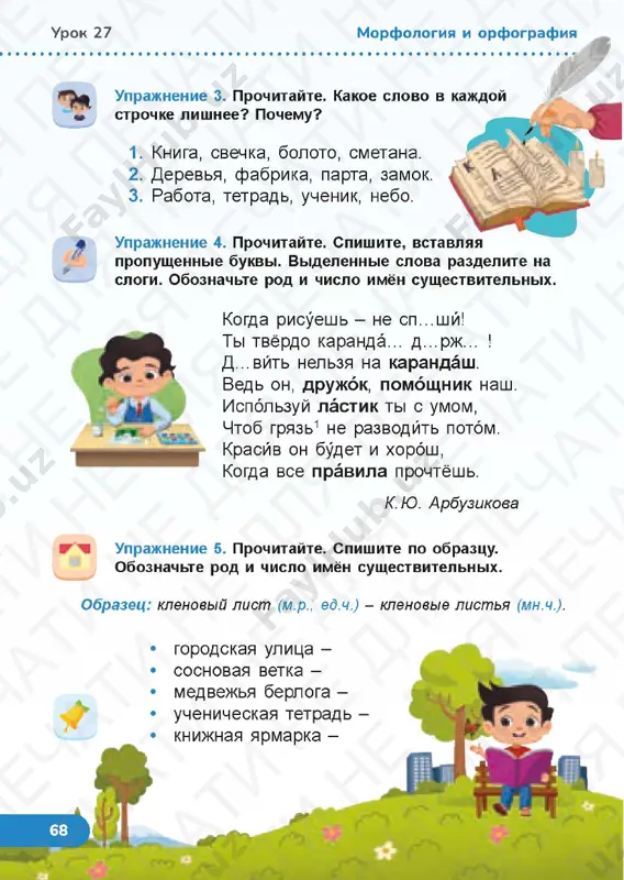 3_stranitsa_063 russkiy yazik 2.3_stranitsa_064 russkiy yazik 2.3_stranitsa_065 russkiy yazik 2.3_stranitsa_066 russkiy yazik 2.3_stranitsa_067 russkiy yazik 2.3_stranitsa_068 russkiy yazik 2.3_stranitsa_069 russkiy yazik 2.3_stranitsa_070 russkiy yazik 2.3_stranitsa_071 russkiy yazik 2.3_stranitsa_072 russkiy yazik 2.3_stranitsa_073 russkiy yazik 2.3_stranitsa_074 russkiy yazik 2.3_stranitsa_075 russkiy yazik 2.3_stranitsa_076 russkiy yazik 2.3_stranitsa_077 russkiy yazik 2.3_stranitsa_078 russkiy yazik 2.3_stranitsa_079 russkiy yazik 2.3_stranitsa_080 russkiy yazik 2.3_stranitsa_081 russkiy yazik 2.3_stranitsa_082 russkiy yazik 2.3_stranitsa_083 russkiy yazik 2.3_stranitsa_084 russkiy yazik 2.3_stranitsa_085 russkiy yazik 2.3_stranitsa_086 russkiy yazik 2.3_stranitsa_087 russkiy yazik 2.3_stranitsa_088 russkiy yazik 2.3_stranitsa_089 russkiy yazik 2.3_stranitsa_090 russkiy yazik 2.3_stranitsa_091 russkiy yazik 2.3_stranitsa_092 russkiy yazik 2.3_stranitsa_093 russkiy yazik 2.3_stranitsa_094 russkiy yazik 2.3_stranitsa_095 russkiy yazik 2.3_stranitsa_096 russkiy yazik 2.3_stranitsa_097 russkiy yazik 2.3_stranitsa_098 russkiy yazik 2.3_stranitsa_099 russkiy yazik 2.3_stranitsa_100 russkiy yazik 2.3_stranitsa_101 russkiy yazik 2.3_stranitsa_102 russkiy yazik 2.3_stranitsa_103 russkiy yazik 2.3_stranitsa_104 russkiy yazik 2.3_stranitsa_105 russkiy yazik 2.3_stranitsa_106 russkiy yazik 2.3_stranitsa_107 russkiy yazik 2.3_stranitsa_108 russkiy yazik 2.3_stranitsa_109 russkiy yazik 2.3_stranitsa_110 russkiy yazik 2.3_stranitsa_111 russkiy yazik 2.3_stranitsa_112
