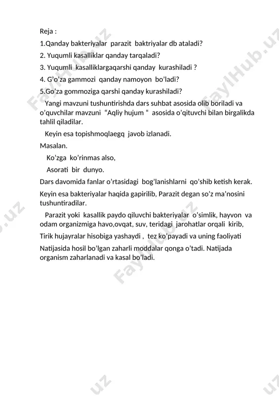 ’payadi va uning faoliyati natijasida hosil bo’lgan zaharli moddalar qonga o’tadi. natijada organism zaharlanadi va kasal bo’ladi. sil,terlama, bo’g’ma,vabo, hayvonlarda o’simliklarda hayvonlarda quturish kabi g’o’za gommozi hayvonlarda yuqumli kasalliklar. go’zada parazit hayvonlarda lik qiladi. mavzuni mustahkamlash uchun “aqliy hujum “ asosida savollar beriladi. 1.bakteriyalar qanday nafas olishadi. 2.parazitlar nima bilan oziqlanadi. 3.insonlarda qanday kasalliklarni keltirib chiqaradi. 4.yuqumli kasalliklarning oldini olishimiz uchun nima qilinadi. mavzu mustahkamlngach, bakteriyalar haqida klastrni to’ldirishadi. uyga vazifa qilib darslikdan 51-53 betlarni o’qib klish,baktriyalar mavzusidan testlar tuzib kelish,savollarga javob yozib kelish. o’quvchilarni baholash,kundaliklariga baholarini qo’yib berish, o’quvchilarni rag’baatlantirish. g'o'za gommozi yuqqan dala maydonlarda hosildorlik darajasi tushib ketadi oldini olish uchun,urug'lik uchun olingan chigit kimyoviy o'g'itlanadi odamlardagi kasalliklar sil,vabo.o'lat'terlama oldini olish shaxsiy gigiyenaga rioya qilish oldini olish usullari kimyoviy o'g'itlash o'simliklardagi kasalliklar g'o'za gommozi bakteriyalar parazitlar insonlarda hayvonlarda o'simliklarda kurashissh qaynatilgan suv emlash ishlarini olib borish shaxsiy gigiyena ga qat'iy rioy qilish sabzovotlarni yuvib ist'mol qilish