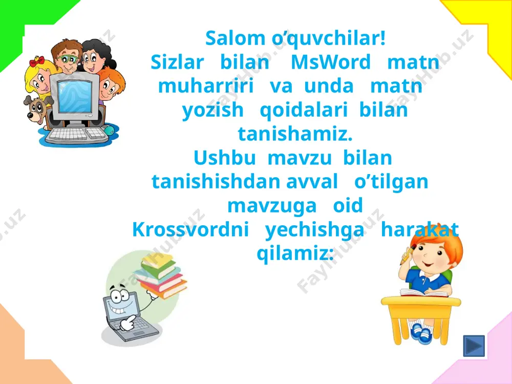 ngi satrga avtomatik tarzda ko’chadi wordda matn yozish qoidalari barakalla internet - resursi http://www.3dnews.ru/assets/external/illustrations/2010/07/21/595454/a2391wd-1.jpg -monitor http://www.ru.all.biz/img/ru/catalog/278501.jpeg- kolonki http://shariki.bln-ua.net/images/1.gif - vozdushnie shari http://bschooll.ucoz.ru/484996.jpg- solnishko http://dutsadok.com.ua/clipart/ljudi/83e6d734402b.png- malchik http://s017.radikal.ru/i400/1110/48/89805dd764e0.png - shkolnaya doska http://www.3dnews.ru/assets/external/illustrations/2010/07/21/595454/a2391wd-1.jpg- monitor http://formlab.ru/wp-content/uploads/2010/06/120.jpg- sistemniy blok http://altaystroyka.ru/images/komputernaya_mish.jpg- mish http://usiter.com/uploads/20111208/klaviatura+kompyuternaya+klaviatura+63647073419.jpg- klaviatura http://www.somervillepubliclibrary.org/blog/wp-content/uploads/2014/07/10354188-computer-with-cartoon-kids-and-dog.jpg- semya image2.jpeg image3.png audio1.wav image4.png image5.jpeg image6.jpeg image7.jpeg image8.jpeg image9.wmf audio2.wav image14.png audio3.wav image10.jpeg image11.jpeg image12.png image13.png image15.jpeg image16.png image17.png image18.png image22.png image19.png image20.png image21.jpeg image23.jpeg image24.png image25.jpeg image32.png image33.gif media1.wav image34.png audio4.wav image26.jpeg image27.png image28.png image29.png image30.png image31.png