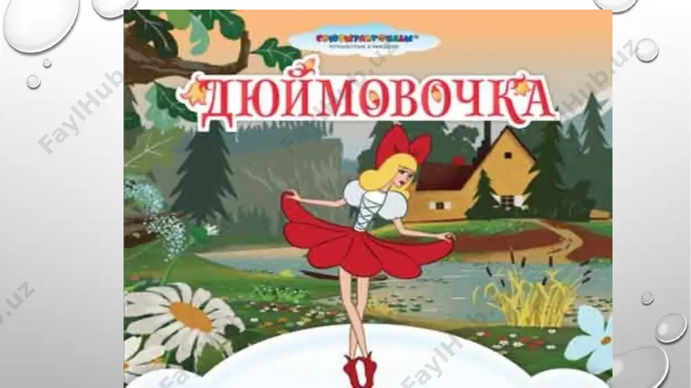 elen i nastolko je skup. vo vremya pervoy vstrechi u mishi, dyuymovochka spela emu dve pesni: «mayskiy juk, leti, leti» i «brodit po lugam monax». sosedu nevesta ponravilas, i on soglasilsya podumat o jenitbe. krot pokazal dyuymovochke svoi podzemnie «dvortsi» i bogatstva. v odnoy iz galerey devochka obnarujila myortvuyu lastochku. odnako okazalos, chto lastochka bila prosto ochen slaba. dyuymovochka vtayne ot mishi i krota stala zabotitsya o ney. nastala vesna. lastochka sovsem popravilas i, poblagodariv dyuymovochku, viletela naruju iz galerey krota. v eto vremya krot okonchatelno reshilsya na jenitbu, i polevaya mish prikazala devochke shit pridanoe. dyuymovochke bilo ochen grustno i obidno, ey ochen ne xotelos vixodit za krota. nastupil den svadbi. dyuymovochka reshila viyti v posledniy raz na svet i poproshatsya s solnishkom. v etot moment nad polyami proletala ta samaya lastochka. ona zabrala dyuymovochku s soboy v tyoplie kraya, spasshi eyo tem samim ot ocherednogo nepriyatnogo jenixa. v …