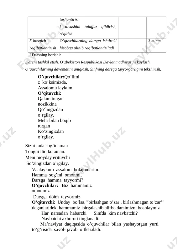 im. hamma sog’mi omonmi, darsga hamma tayyormi? o’quvchilar: biz hammamiz omonmiz darsga doim tayyormiz. o’qituvchi: unday bo’lsa,’’birlashgan o’zar , birlashmagan to’zar’’ deganlaridek hammamiz birgalashib alifbe darsimizni boshlaymiz har narsadan habarchi sinfda kim navbatchi? navbatchi axboroti tinglanadi. ma’naviyat daqiqasida o’quvchilar bilan yashayotgan yurti to’g’risida savol- javob o’tkaziladi. istagan mavzuingizda ochiq dars taqdimotlar tayyorlab beramiz murojaat uchun telefon 97-845-09-09 telegram @secret_0909 guruhimiz : @fidoiy_ustozlar istagan mavzuingizda ochiq dars taqdimotlar tayyorlab beramiz murojaat uchun telefon 97-845-09-09 telegram @secret_0909 guruhimiz : @fidoiy_ustozlar istagan mavzuingizda ochiq dars taqdimotlar tayyorlab beramiz murojaat uchun telefon 97-845-09-09 telegram @secret_0909 guruhimiz : @fidoiy_ustozlar istagan mavzuingizda ochiq dars taqdimotlar tayyorlab beramiz murojaat uchun telefon 97-845-09-09 telegram @secret_0909 guruhimiz : @fidoiy_ustozlar istagan mavzuingizda ochiq dars taqdimotlar tayyorlab beramiz murojaat uchun telefon 97-845-09-09 telegram @secret_0909 guruhimiz : @fidoiy_ustozlar [bookmark: _goback]istagan mavzuingizda ochiq dars taqdimotlar tayyorlab beramiz murojaat uchun telefon 97-845-09-09 telegram @secret_0909 guruhimiz : @fidoiy_ustozlar