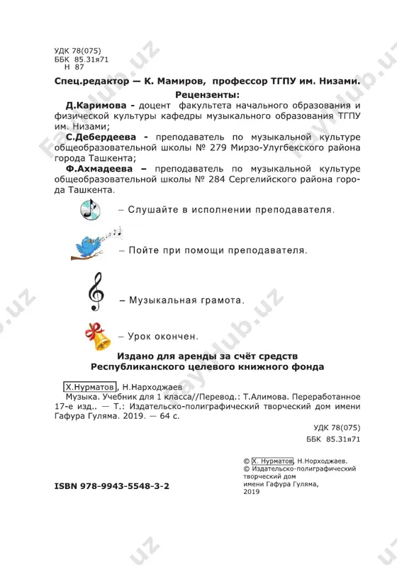 musiqa-rus tilida - Page 2
