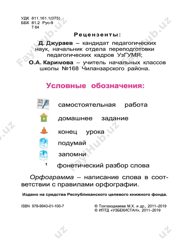 rus-tili - Page 2