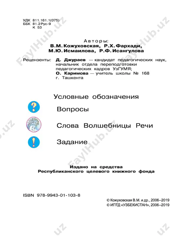 oqish-kitobi-rus tilida - Page 2