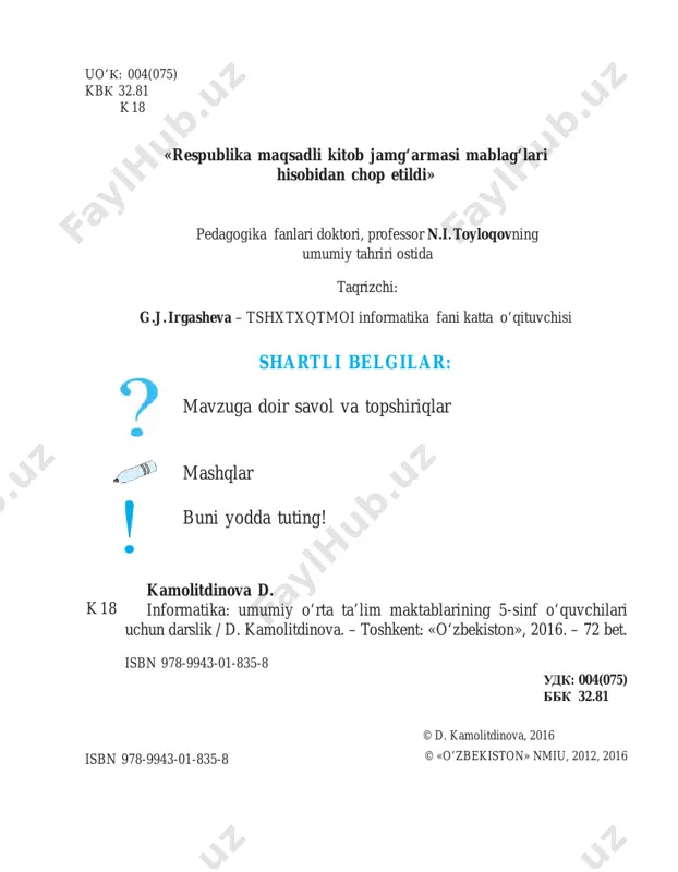bevosita kompyuterlar yordamida bajarasiz. kompyuterlar ham boshqa elektr jihozlari kabi elektr toki yordamida ishlaydi. elektr toki esa juda ehtiyotkorlik bilan ish ko‘rishni talab etadi. kompyuter sinfidagi qurilmalardan noto‘g‘ri foydalanish yong‘in chiqishi, baxtsiz hodisalar ro‘y berishi va buning natijasida inson salomatligiga zarar yetishi hamda kompyuter jihozlarining buzilishiga olib kelishi mumkin. yuqoridagi noxush holatlarning oldini olish maqsadida xavfsizlik texnikasi qoidalari hamda sanitariya-gigiyena talablariga rioya qilishingiz talab etiladi. xavfsizlik texnikasi qoidalari 1) o‘qituvchining ruxsatisiz o‘zboshimchalik bilan kompyuterlarni ishga tushirish; 2) kompyuter xonasiga ustki kiyimlarda kirib o‘tirish; 3) elektr toki manbalariga va ulanish simlariga tegish; 4) o‘zboshimchalik bilan kompyuterda sozlash ishlarini olib borish; 5) kompyuter ekraniga qo‘l bilan tegish, ishlab turgan kompyuterlarda tozalash ishlarini olib borish; 6) uzoq vaqt davomida ishlab turgan kompyuterlarni nazoratsiz qoldirish; taqiqlanadi ! taqiqlanadi ! 5 7) kompyuter yonida boshqa elektr va isitish asboblaridan foydalanish; 8) kompyuter yonida ovqatlanish, suv ichish; 9) tez alangalanuvchi buyumlar va quril- malarning ichki elementlariga …
