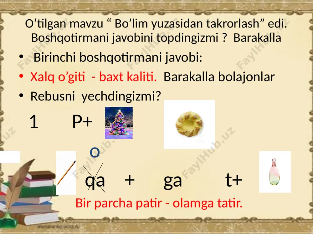 lug’ vatan urushi qatnashchilarini ,balki yoshi ulug’ buvi-yu bobojonlarimizni holidan habar olishimiz kerak.qolaversa betob yotgan yoshi ulug’ insonlar holidan habar olish ham demakdir.mehr va ardog’imizdasiz bobojonlar momojonlar. maqol: qadrlasang qadring oshar, qadrsizdan hamma qochar. tez aytish: kitoblar kitobxonlarga kerak, kitobxonlarga kitob kerak. mehr va ardog’imizdasiz bobojon va momojonlar uyga vazifa : she’rni yod oling . mavzu yuzasidan savollarga javob berish,maqol va tez aytishni yod olish. e’tiboringiz uchun rahmat ! image2.jpeg image3.jpeg image4.jpeg image5.jpeg image6.jpeg image7.jpeg image8.jpeg image9.jpeg image10.jpeg image11.jpeg image12.jpeg image13.jpeg image14.jpeg image15.jpeg image16.jpeg image1.jpeg