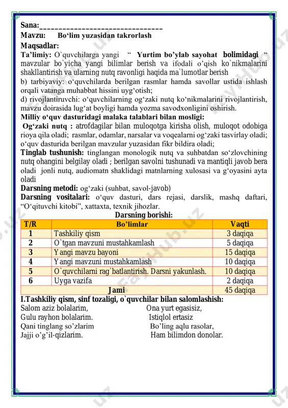 imdon donolar. ii. o`tgan mavzuni mustahkamlash.o’quvchilarni bilim va ko’nikmalari tekshiriladi savollar orqali uyga berilgan vazifa so’ralib o’quvchilar baholanadi. yelpig’ich metodi orqali o’tgan bo’limni mustahkamlab olamiz fikrni to’liq bayon qilish vaqt dan unumli foydalanish intizomli va faol bo’lish yangiliklar sari intilish o’zgalar fikrini tinglash oltin qoidalar 3 ta guruhga bo’lingan holatda kim chaqqon o’yini orqali amalga oshiramiz guruhlarga bo’lingan holatda zakovat o’yini o’tkazilad. bunda savollar uchun o’qituvchi tomonidan o’tgan mavzudan manbalar olinadi. o’quvchilarda qiziqishni va kreativlikni oshirish uchun savol uchun bo’sh blankalar guruhlarga tarqatilib yaqin 3-4 ta mavzulardan olib raqib jamoa uchun savol tuzish topshirig’i berilishi ham mumkin. jamoalar savollari aralashtirib guruhlarga tarqatiladi o’tgan mavzu uchun o’qituvchi tomonidan tayyorlangan savollar iii.yangi mavzu bayoni: 1. bo'limda qanday asarlar bilan tanishdingiz? 2. bo'limdagi qaysi asar sizda ko'proq taassurot qoldirdi? nima uchun? rasmda tasvirlangan obidalar nomini va ular qayerda joylashganini ayting. so'zlarning oynadagi aksini o'qing. oynadagi aksi joy nomlari bilan bogʻliq bo'limda oʻrgangan ma'lumotlaringizni …