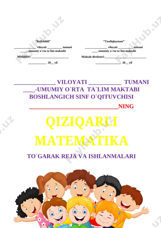 1 19 nyutonning sinovidan o’ta olasizmi? 1 20 "+" - ko’proq, "-" - kamroq 1 21 shaxrizod soni 1 22 mantiqiy fikrlash payti keldi! 1 23 proporsiya va protsent 1 24 pulli masalalar 1 25 vasiyat qilingan tuyalar 1 26 aralash muammolar 1 27 sayyoh matematik 1 28 notalarni qo’shish 1 29 notalarni qo’shish 1 30 rasm asosida masala tuzish. 1 31 “quvnoq vagonlar” o’yini. 1 32 to’rtburchak 1 33 tenglama 1 34 “kimga qanaqa” o`yini 1 mmibdo`_______________________ _____________ tuman xalq ta`limi bo`limiga qarashli __-umumiy o`rta ta`lim maktabi “_____” _________2020 yil matematika fani to`garak mashg`ulotiga qatnashuvchi o`quvchilari o`rtasida 2020-2021 yangi o`quv yilining to`garak mashg`uloti davrida texnika xavfsizlik qoidalari, yo`l harakati qoidalari, yong`inga qarshi kurash chora tadbirlariga hamda ___-umumiy o`rta ta`lim maktabining barcha ichki tartib qoidalariga rioya qilish to`g`risida maxsus yo`riqnoma № o`quvchilarning f.i.sh tanishdim sana o`quvchilarning imzosi 1 2 3 4 5 6 7 8 9 10 11 12 13 …