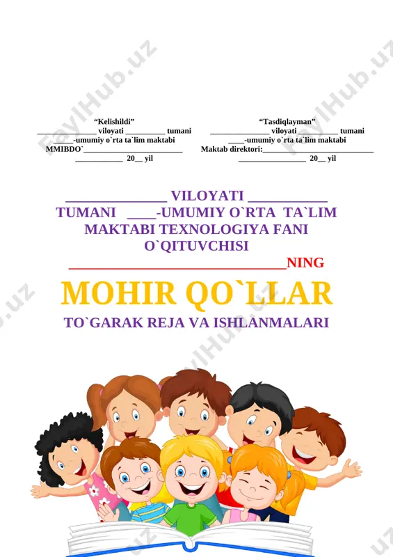 sulida buyumlar yasash 9 somondan hajmli o‘yinchoqlar yasash 10 somondan applekatsiya usulida peyzaj tayyorlash 11 uchuvchi modelni qurish-yasash 12 suvda harakatlanadigan qizil yelkanli kemani qurish-yasash 13 polimer materiallardan o‘yinchoq qurish-yasash 14 qorbobo ustaxonasida. archa bezaklari. maktab ustaxonasining iqtisodiyoti 15 qorbobo ustaxonasida. archa bezaklari. maktab ustaxonasining iqtisodiyoti 16 ertak qahramonlarini yasash 17 ipdan turli o‘yinchoqlar yasash 18 yumshoq o‘yinchoq tikish 19 yumshoq o‘yinchoq tikish 20 8-mart bayramiga kviling usulida tabriknoma tayyorlash 21 yuk mashinasi modelini qurish-yasash 22 avtomobil modelini qurish-yasash 23 navro‘z bayramiga tabriknoma tayyorlash 24 kviling usulida haqida tushuncha. “gulzor” manzarasini kviling usulida ishlash 25 tikuvchilik. chok turlari. gazlamadan “bahorgi gullar” panosini tayyorlash. 26 tikuvchilik. chok turlari. gazlamadan “bahorgi gullar” panosini tayyorlash. 27 to‘qish haqida ma’umot. zanjir chokini to‘qish 28 to‘qilgan zanjir chokidan kompozitsiya tuzish. oddiy va bezak choklaridan kompozitsiya tuzish 29 to‘qilgan zanjir chokidan kompozitsiya tuzish. oddiy va bezak choklaridan kompozitsiya tuzish 30 tuxum po‘chog‘idan mozaika usulida kompozitsiya tayyorlash …