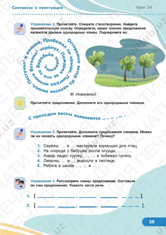 4_stranitsa_65 russkiy yazik 3.4_stranitsa_66 russkiy yazik 3.4_stranitsa_67 russkiy yazik 3.4_stranitsa_68 russkiy yazik 3.4_stranitsa_69 russkiy yazik 3.4_stranitsa_70 russkiy yazik 3.4_stranitsa_71 russkiy yazik 3.4_stranitsa_72 russkiy yazik 3.4_stranitsa_73 russkiy yazik 3.4_stranitsa_74 russkiy yazik 3.4_stranitsa_75 russkiy yazik 3.4_stranitsa_76 russkiy yazik 3.4_stranitsa_77 russkiy yazik 3.4_stranitsa_78 russkiy yazik 3.4_stranitsa_79 russkiy yazik 3.4_stranitsa_80 russkiy yazik 3.4_stranitsa_81 russkiy yazik 3.4_stranitsa_82 russkiy yazik 3.4_stranitsa_83 russkiy yazik 3.4_stranitsa_84 russkiy yazik 3.4_stranitsa_85 russkiy yazik 3.4_stranitsa_86 russkiy yazik 3.4_stranitsa_87 russkiy yazik 3.4_stranitsa_88