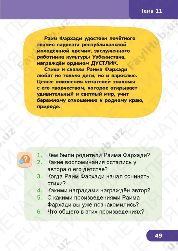 it gram 3.4_stranitsa_75 chit gram 3.4_stranitsa_76 chit gram 3.4_stranitsa_77 chit gram 3.4_stranitsa_78 chit gram 3.4_stranitsa_79 chit gram 3.4_stranitsa_80