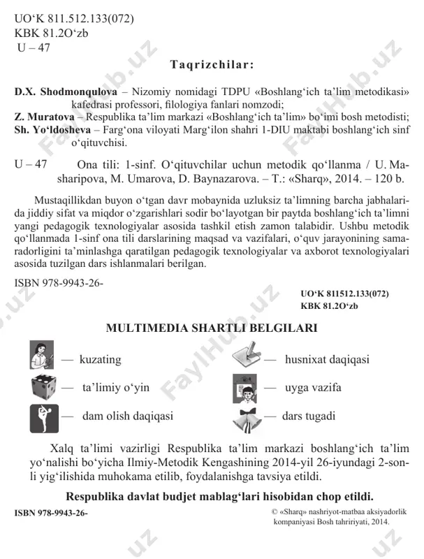 or shaxsga, yoshlarning yuragiga chuqur kirib boradigan yuksak fazilatlar egasiga aylanishini hayotning o‘zi talab etmoqda. i. a. karimov davlatimiz hukumati tomonidan 2014-yil «sog‘lom bola yili» deb e’lon qi lindi va davlat dasturida boshlang‘ich sinflarda o‘qitish sifatini yaxshilash chora- tadbirlarini amalga oshirish bo‘yicha ko‘pgina vazifalar belgilab berildi. boshlang‘ich ta’lim bo‘yicha yangi tahrirdagi davlat ta’lim standarti ham mustaqillik davridagi tajribalar natijasi sifatida maydonga keldi va bugungi kun- da u boshlang‘ich ta’lim darsliklari va metodik qo‘llanmalarining yangi avlodini yaratishda dasturulamal vazifasini o‘tamoqda. boshlang‘ich ta’lim standartida o‘quvchilar o‘qish malakalarining sifatlarni va ijodiy fikrlay olishlari, o‘z-o‘zini nazorat qila bilishlari, nutq madaniyatini o‘zlashtirishlari, husnixat bilan savodli yozish ko‘nikmalarini egallashlari alohida qayd etilgan. boshlang‘ich sinfda ona tili ta’limi bolalarning tafakkur qilish faoliyatlarini kengaytirish, erkin fikrlay olish, o‘zgalar fikrini anglash, o‘z fikrlarini og‘zaki va yozma ravishda ravon bayon qila olish, jamiyat a’zolari bilan erkin muloqotda bo‘la olish ko‘nikma va malakalarga xizmat qiladi. bu vazifalarni amalga oshirish ko‘p jihatdan …