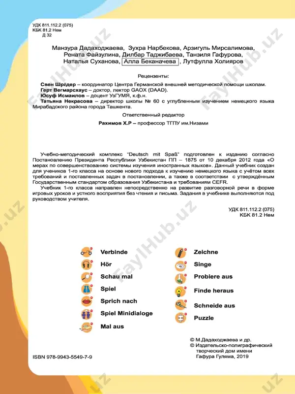2019_nemeckiy_na_russkom_@talim_obrazovaniye - Page 2