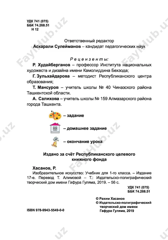 2019_izobrazitelnoye_isskustvo@talim_obrazovaniye - Page 2