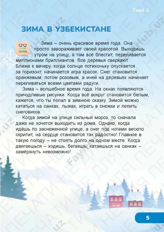 chit gram 3.3 - Page 2