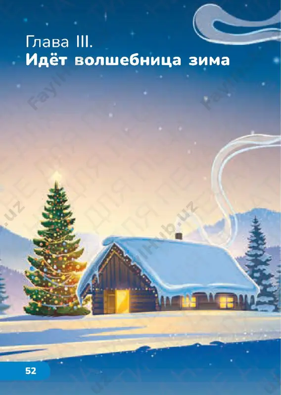 it gram 3.2_stranitsa_75 chit gram 3.2_stranitsa_76 chit gram 3.2_stranitsa_77 chit gram 3.2_stranitsa_78 chit gram 3.2_stranitsa_79 chit gram 3.2_stranitsa_80