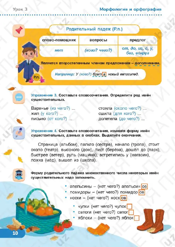 russkiy 3.2 - Page 2