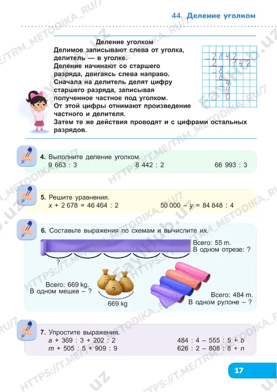 matematika 3 klass 44-48 - Page 2