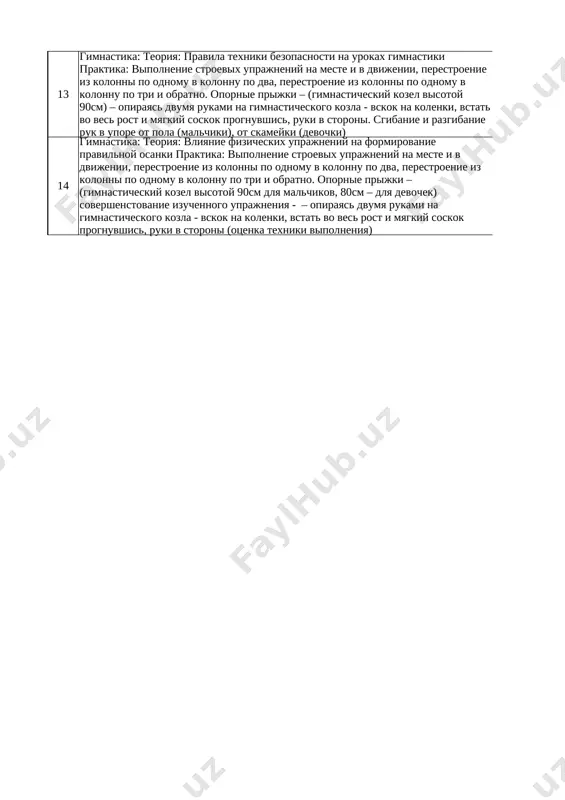 igri “pastux”, “les, boloto, more”, “u svoim flajkam”. prijki so skakalkoy v techenie 1 minuti (otsenka vipolneniya) prodvijenie na dvux nogax vpered 3x10 m (m)2x10m (d). 8 podvijnie igri: praktika: spetsialnie begovie i prijkovie uprajneniya. podvijnie igri “pastux”, “les, boloto, more”, “u svoim flajkam”. uprajneniya na mishtsi bryushnogo pressa leja na gimnasticheskom mate prijki so skakalkoy-60(m),70(d). 9 gimnastika: praktika: xodba na nosochkax, na pyatkax, na vnutrenney i vneshney chasti stopi, podskoskamiyu. ispolnenie elementarnix dvijeniy iz “lyazgi”, “roxat”. tantsevalnie dvijeniya s peredvijeniem vpered, nazad, vpravo, vlevo. obshefizicheskaya podgotovka s predmetami (skakalki, obruch, gimnasticheskie palki) viprigivanie iz glubokogo priseda-22r (m),17r (d) 10 gimnastika: praktika: xodba na nosochkax, na pyatkax, na vnutrenney i vneshney chasti stopi, podskoskamiyu. ispolnenie elementarnix dvijeniy iz “lyazgi”, “roxat”. tantsevalnie dvijeniya s peredvijeniem vpered, nazad, vpravo, vlevo. obshefizicheskaya podgotovka s predmetami (skakalki, obruch, gimnasticheskie palki) prijki s vozvisheniya na pol i obratno na vozvishenie - 22r (m),17r(d). 11 gimnastika: …