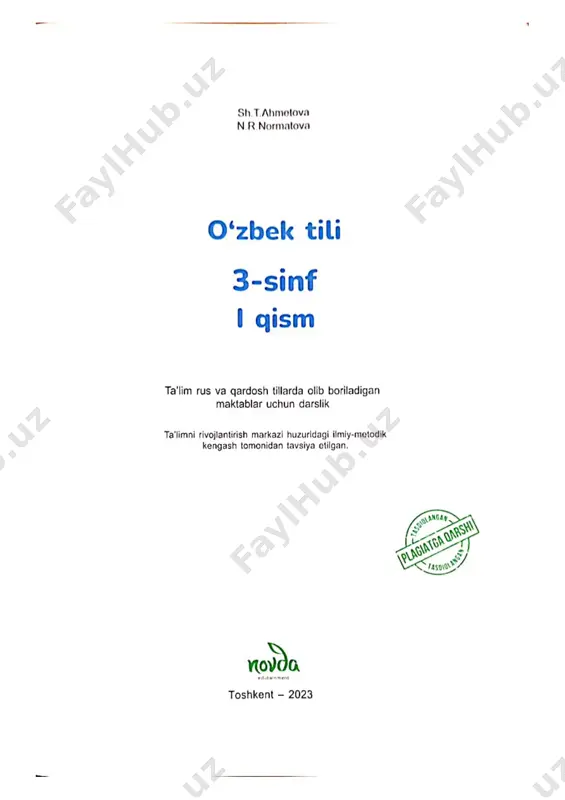 odlang. ona diyor mahalla baxtiyormiz, quvnoqmiz, tabiatga o'rtogmiz. o'ynab-kulib, yayraymiz, bulbul bo'lib sayraymiz. qishloq quchog'i bog'-u bo'ston, betakror, jannatmakon, seni tan oldi jahon, mustagil o'zbekiston! allomalar beshigi, bag'ri dunyo eshigi, madhíyasi, qo'shig'i, mustaqil ozbekiston! nurulloh oston uyga vazifa. "mening vatanim" mavzusida kichik matn tuzing. t mehmondo'st ozbek xalqi mehmondo'st o'zbek xalgi 1-topshirig. matnni oqing va mazmunini so'zlab bering. o'zbek xalqi - mehmondo'st xalg. har bir mehmon e'zozlanadi, hurmat qilinadi. kattalarga gap qaytarilmaydi. kattalardan oldin ovgatga qol urilmaydi. uyga mehmon kelganda to'rga o'tkaziladi va dasturxornga non qo'yiladi. bu xalqimizning eng go'zal udumlaridandir. muomala odobi xush kelibsiz. xushvaqt bo'ling. xush ko'rdik. marhamat, uyga kiring. 2-mavzu marhamat, to'rga o'ting. bizning mehmonimiz bo'ling. sizni korganimizdan xursandmiz. 7 8 2-mavzu mehmondo'st o'zbek xalqi 2-topshiriq. savollarga javob bering. 1. siz ham tez-tez mehmonga borib turasizmi? 2. mehmon kelganda nima qilasiz? 3. mehmonga borganda bolalar o'zlarini qanday tutishlari kerak? 4. xalqimizning mehmon kutish urf-odatlarini bilasizmi? 1-mashq. matnni …