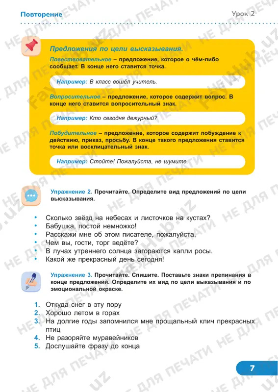 mnojko! • rasskaji mne ob etom pisatele, pojaluysta. • chem vi, gosti, torg vedyote? • v luchax utrennego solntsa zagorayutsya kapli rosi. • kakoy je prekrasniy den segodnya! ne dlya pechati ne dlya pechati ne dlya pechati ne dlya pechati ne dlya pechati ne dlya pechati ne dlya pechati ne dlya pechati ne dlya pechati ne dlya pechati ne dlya pechati ne dlya pechati ne dlya pechati ne dlya pechati ne dlya pechati ne dlya pechati ne dlya pechati ne dlya pechati ne dlya pechati ne dlya pechati ne dlya pechati 8 uprajnenie 5. prochitayte. spishite. posle kajdogo predlojeniya v skobkax zapishite vid predlojeniya (pobud., povest., vopros.). vova risuet kota. kogo risuet2 vova? vova, risuy zdes. kak vova risuet? etogo kota risuet vova. narisuy, vova, shenka1. obratite vnimanie na videlennie slova. chto ti mojesh o nix skazat? 8 obrazets: vova prigotovil kisti i kraski. (povest.) oba eti predlojeniya – pobuditelnie. …