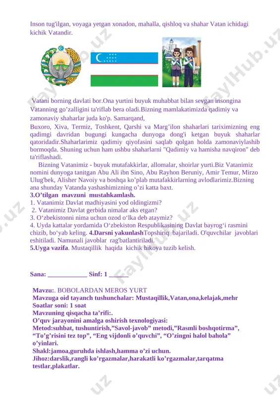 an konstitutsiyamizda mustahkamlab qo’yilgan. mamlakatimizning poytaxti toshkent shahridir.biz 1-sentabrni mustaqillik bayrami qilib nishonlaymiz. o‘zbekiston 1991-yil 31-avgust kuni mustaqillikka erishdi va o‘zbekiston respublikasi deb e’lon qilindi. mustaqillik bayrami eng quvonchli bayram hisoblanadi. vatan - g'oyat ulug' tushuncha. inson tug'ilgan, voyaga yetgan xonadon, mahalla, qishloq va shahar vatan ichidagi kichik vatandir. [image: ] [image: ] [image: ] vatani borning davlati bor.ona yurtini buyuk muhabbat bilan sevgan insongina vatanning go’zalligini ta'riflab bera oladi.bizning mamlakatimizda qadimiy va zamonaviy shaharlar juda ko'p. samarqand, buxoro, xiva, termiz, toshkent, qarshi va marg’ilon shaharlari tariximizning eng qadimgi davridan bugungi kungacha dunyoga dong'i ketgan buyuk shaharlar qatoridadir.shaharlarimiz qadimiy qiyofasini saqlab qolgan holda zamonaviylashib bormoqda. shuning uchun ham ushbu shaharlarni "qadimiy va hamisha navqiron" deb ta'riflashadi. bizning vatanimiz - buyuk mutafakkirlar, allomalar, shoirlar yurti.biz vatanimiz nomini dunyoga tanitgan abu ali ibn sino, abu rayhon beruniy, amir temur, mirzo ulug'bek, alisher navoiy va boshqa ko’plab mutafakkirlarning avlodlarimiz.bizning ana shunday vatanda yashashimizning …