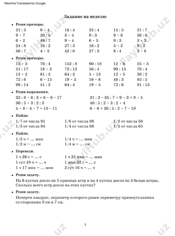 keltirildi? 3 • 9 + 9 • 6 + 6 • 6 • 6 63 : 9 63 : 9 3 • 3 ... sm ... 1/4 = 16 1/7 = 14 2 m 6 dm = 1/11 ... 1/7 1/2 ... 9 18:9 ... + 2 = 50 1000 m =... ... 35 : 5 2 • 8 9 • 5 8 • 5 • 10 + 9 = 39 21 : 7 + 6 : 2 + 19 + 58 - 20 : 4 + 4 • 2 380 sm = 1/3 ... 1/9 1/5 ... 1/2 m...sm 60 dm = 9 m 5 sm = 12:4 18:9 3 ... 7 • 6 + 6 • 5 • ...+ 4 = 54 + 2 = 32 • 6 + 3 = 39... (35 + 55) - 36 - (17 + 18) + 38 9 • 6 + 25 …