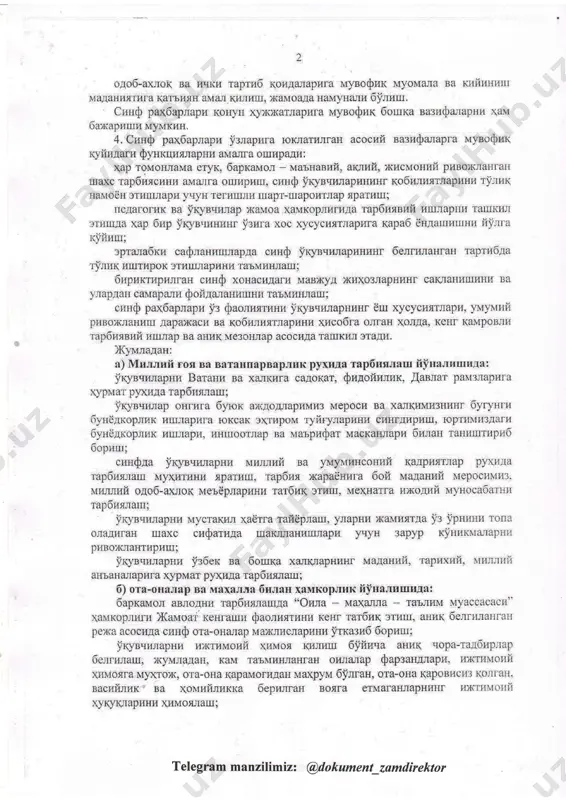 a ykfi'ryuulmap, eu{jrap erarui}cu, ncr,rxojrof, ora-onaaap ba virapuhhr !phnhlr 6ocyu'llt lusxcnap ,{riefiuhrui }phh:rapra ora-ohanap iie6 nrprlln.,ra;rr). 'rn'h-rr}{i\{ \{yelccacach pax6apr.riltl{ opkanl{ bolra etuaraujrap r4rrr-[ap]r 6!i:ruua komi.tccr,rrirap. uffx,&'iila, xy'k.yk-taprw6or h&cipajlftphl tsrhiljitrr aabnar ba hogab.tar rarfiff!i.;:*'i:i{$}t},{ ohj ai{ xarul(opjll.ikaa l{ru it ap fi h ta[t krr-[ 3tr.r ui ; tsoflra si'marahjiitp ipraclr.,:a lta3oparcu3iu.rk ba xyxyxfiylapilr.tr(.,tapltlrnr' npo$rl-trarrlrkilc!.r r'frplrcrr,taru lirliryn xyx)karnapn lr)kpocr{ 6opicu.ra rro}rrir etllaral{jlapltltht' bri$oparcu3 r}a kaponcut koirr{unapl{. }xynurr;rnp ipr"lrcrr-lr arulroxtrrll;rr{k b& x}'k}'k6y3apjr}rkjrapnurr ojilu{h.}r ci.illt$l sy*inua p:lia.**ia;lu'*l* "vkyb'rh", "rilabtlr{ar" xa6ir npbrlrrnontnrn pefi;lnapaa xar{kopj,ink kr,rj,"rhrlr. telegram manzilimiz: @/okument_zamdirektor ? ogcs*axnox sa liqlilr raprn6 kou;t&tapr{ra *ryro$r*n h{ romsjril nn xlti{:,t:tl.lul [,r ajla lr.rrrrni'a t'-ar"br{s }r ai\{ an ki4.i rh ru, }i(an{ oa.[,a h amyil a,'iu 6};nur"r . cun$ pax6apnapu kouyn x)'ilixarjrapnra mybosnx 6ou-rna ua":rrrpa;laput{ \a\i oaaiapr.rurn nr yn k hr{. 4. cnn$ pax6aplapn ysrapnra loxfiarr{jrran acocprii riasn$alapra uysodlr+n rtyiiu rlanu $yuxurrnnapuld asl aflra o trr hpaa]r : xap roruoirrtama eryx, 6apxauo;r - $tar,uani.rfi, akruii, xptct"tonnii pltuotnlarlratt …