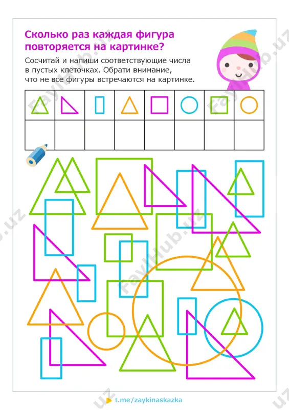 geometricheskaya putanitsa - Page 2