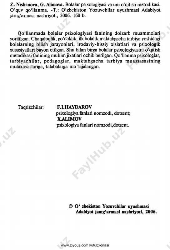 z prezidenti i.a.karimov asariarida 0 ‘zbekiston respublikasi “ta’lim to‘g‘risida”gi qonunda, kadrlar tayyorlash milliy dasturida, milliy istiqlol g‘oyasi: asosiy tushuncha va tamoyillarida taibiyachilar, pedagoglar oldiga ulkan vazifalami yuklamoqda. ana shu vazifalami amaliyotda o‘z ifodasini toptirishda bolalar psixologiyasi va uni o‘qitish metodikasi fani muhim rol o‘ynaydi. 0 ‘quv qo‘llanma ikki qismdan iborat bo‘lib, birinchi qismida bolalar psixologiyasi fanining metodlari, vazifalari va uning boshqa fanlar bilan aloqasi, chaqoloqlik, go‘daklik, ilk bolalik va maktabgacha tarbiya yoshidagi bolalaming bilish jarayonlari, hissiy-irodaviy, motivatsion jihatlarining shakllanishi chuqur tahlil qilingan. qo‘llanmaning ikkinchi qismida bolalar psixologiyasi, umumiy psbcologiya, yosh va pedagogik psixologiya kabi fanlardan ma’ruza, seminar, laboratoriya mashg‘ulotlarini tashkil etish bo‘yicha qimmatli materiallar berilgan. “kadrlar tayyorlash milliy dasturi”da belgilanganidek, darslik va o‘quv qo‘llanmalaming yangi avlodini tayyorlash ishiga mualliflar tomonidan tayyorlangan o‘quv qo‘llanma munosib hissa qshadi, degan umiddamiz. www.ziyouz.com kutubxonasi i - vov bolalar psixologiyasi fanining predmeti va vazifalari bolalar psixologiyasi - psixologjya fanining alohida tarmog‘i bo‘lib, u turli yosh …