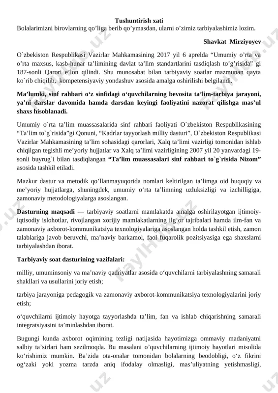 zamonaviy axborot-kommunikatsiya texnologiyalarini joriy etish; o‘quvchilarni ijtimoiy hayotga tayyorlashda ta’lim, fan va ishlab chiqarishning samarali integratsiyasini ta’minlashdan iborat. bugungi kunda axborot oqimining tezligi natijasida hayotimizga ommaviy madaniyatni salbiy ta’sirlari ham sezilmoqda. bu masalani o’quvchilarning ijtimoiy hayotlari misolida ko‘rishimiz mumkin. ba’zida ota-onalar tomonidan bolalarning beodobligi, o‘z fikrini og‘zaki yoki yozma tarzda aniq ifodalay olmasligi, mas’uliyatning yetishmasligi, atrofidagilar bilan kelisha olmasligi, o‘ziga tegishli bo‘lgan mablag‘largni to‘g‘ri taqsimlay olmasligi haqidagi fikrlarni eshitib qolamiz. shuning uchun ham dasturni ishlab chiqishda xaqlaro va milliy tajribaga asoslanilganligini alohida ta’kidlab o‘tish joizdir. “ta’lim muassasalari sinf rahbari to`g`risida nizom” ga asosan “sinf rahbari - ta’lim muassasasining tarbiyaviy tizimidagi tayanch pedagoglardan biri bo`lib, o`ziga biriktirilgan sinf o`quvchilarining amalda belgilangan ta’lim va tarbiya olishlarini tashkil etadi.” shu nuqtai nazardan olib qaraganda bugungi kunda ta’lim muassasalari sinf rahbarlari faoliyatida quyidagilarga o‘xshash muammolar ko‘zga tashlanmoqda: − ayrim sinf rahbarlari tomonidan o‘quvchilarni tarbiyalash jarayonida o‘z oldilariga qo‘ygan maqsad va vazifalarining to‘g‘ri tashkil etilmaganligi; …