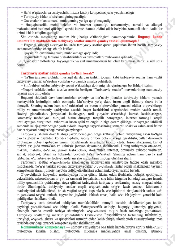 o‗quvchilarni ijtimoiy hayotga tayyorlashda ta‘lim, fan va ishlab chiqarishning samarali integratsiyasini ta‘minlashdan iborat. bugungi kunda axborot oqimining tezligi natijasida hayotimizga ommaviy madaniyatni salbiy ta‘sirlari ham sezilmoqda. bu masalani o‗quvchilarning ijtimoiy hayotlari misolida ko‗rishimiz mumkin. ba‘zida ota-onalar tomonidan bolalarning beodobligi, o‗z fikrini og‗zaki yoki yozma tarzda aniq ifodalay olmasligi, mas‘uliyatning yetishmasligi, atrofidagilar bilan kelisha olmasligi, o‗ziga tegishli bo‗lgan mablag‗largni to‗g‗ri taqsimlay olmasligi haqidagi fikrlarni eshitib qolamiz. shuning uchun ham dasturni ishlab chiqishda xaqlaro va milliy tajribaga asoslanilganligini alohida ta‘kidlab o‗tish joizdir. ―ta‘lim muassasalari sinf rahbari to‗g‗risidagi nizom‖ga asosan ―sinf rahbari- ta‘lim muassasasining tarbiyaviy tizimidagi tayanch pedagoglardan biri bo‗lib, o‗ziga biriktirilgan sinf o‗quvchilarining amalda belgilangan ta‘lim va tarbiya olishlarini tashkil etadi.‖shu nuqtai nazardan olib qaraganda bugungi kunda ta‘lim muassasalari sinf rahbarlari faoliyatida quyidagilarga o‗xshash muammolar ko‗zga tashlanmoqda: − ayrim sinf rahbarlari tomonidan o‗quvchilarni tarbiyalash jarayonida o‗z oldilariga qo‗ygan maqsad va vazifalarining to‗g‗ri tashkil etilmaganligi; − tarbiyaviy soatlarning aniq o‗quv-mavzu reja asosida tashkil …