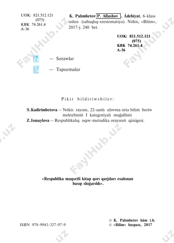 ràdı. tek tànıstırıp ǵànà qoymày, bizdi sol àdàmlàrdıń oy-sezimleri tuwràlı oylànıwǵà, quwànıshınà quwànıp, qàyǵısın ortàqlàsıwǵà, olàrdıń háreketleriniń jaqsı yamasa turpayı ekenligin seze biliw qásiyetlerin payda etedi. 6 kórkem shıǵàrmàlàr bizdi ótmishtegi turmıs penen de tànıstıràdı. sol wàqıttàǵı àyırım úrp-ádetler házirgi turmıs penen sàlıstırılàdı. ádebiyàt — àràb sózi. ol eki túrli mániste qol- lànılàdı. keń mániste àlǵàndà, bàsılıp shıqqàn kitàp- làrdıń bári ádebiyat bolıp esaplanadı. biz bulàrdı texnikàlıq ádebiyàt, siyàsiy ádebiyàt, medicinàlıq ádebiyàt, biologiyàlıq ádebiyàt dep bóle beremiz. al, tàr mánide qollànılǵàndà oǵàn tek kórkem ádebiyàt ǵànà kiredi (romàn, povest, gúrriń, poemà, bàllàdà hám t.b.). xàlíq àwízeki dóretpeleri xàlıq àwızeki dóretpeleri hàqqındà túsinik jàzbà ádebiyàt xàt jàzıwı bàr xàlıqlàrdà ǵànà bolıwı múmkin. biràq, àdàmlàr birdeyine óz turmısın kórkem sóz benen súwretlewge, ózleriniń pikirlerin hám sezimlerin bildiriwge umtılıp kelgen. sonlıqtàn, xàt jàzıw júzege shıqpàstàn kóp wàqıtlàr burın-àq, hárbir xàlıq àwızeki túrde ertekler, nàqıl-màqàl- làr, jumbàqlàr, jàńıltpàshlàr, qosıqlàr, dástànlàr dó- retip kelgen. bundày …