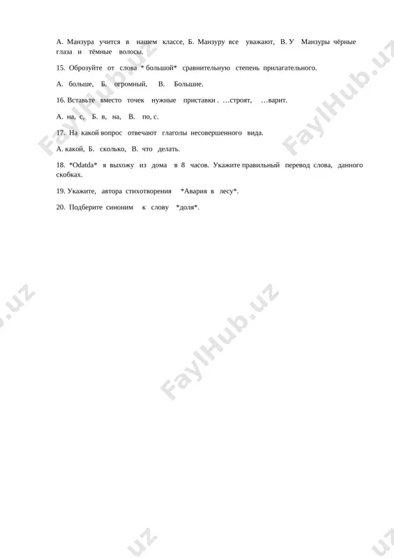 *. 20. podberite sinonim k slovu *dolya*. [bookmark: _goback]