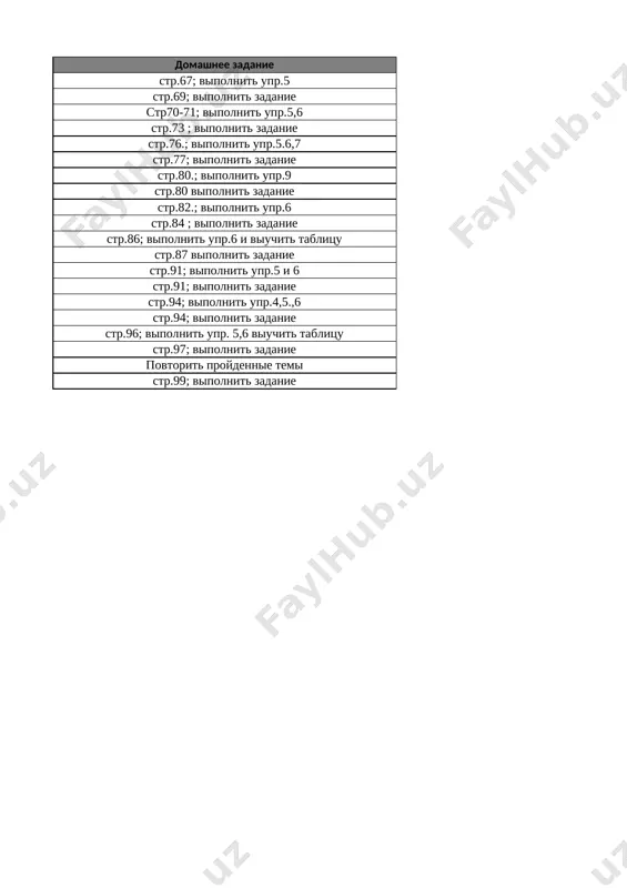 3-sinf rus tili 3-chorak @e_baza_ishreja - Page 2