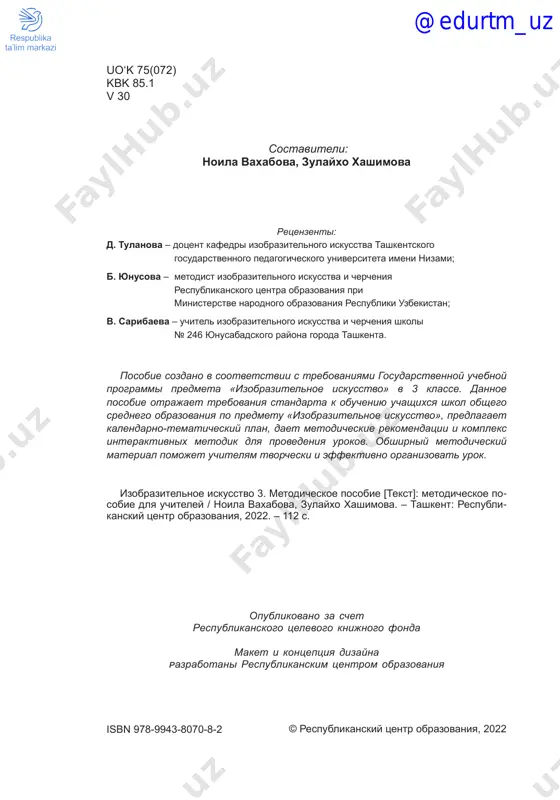 ru».................................31 urok 4. natyurmort iz dvux-trex fruktov.......................................34 urok 5. natyurmort «kuvshin i chesnok»...........................................39 urok 7. risunok belim po chernomu. natyurmort.............................43 urok 9. risunok na tsvetnom fone. peyzaj.....................................48 glava 2. skulptura......................................................................52 urok 10. vidi skulptur...................................................................43 urok 11. relef. «master v masterskoy».......................................56 urok 12. skulptura malix form....................................................61 urok 13. dastarxan. ugoshenie..........................................................63 urok 14. skulpturnie raboti po motivam skazki «bey, dubinka!».................................................................................66 glava 3. jivopis.........................................................................70 urok 17. raduga. osnovnie i proizvodnie tsveta. smeshenie tsvetov..............................................................................71 urok 21. teplie tsveta. «tigrenok»..................................................74 urok 25. izobrajenie derevev v raznie vremena goda...............78 glava 4. kompozitsiya......................................................................85 urok 28. ploskostnaya kompozitsiya «polet v kosmos» (kollaj)....85 urok 29. statika (ustoychivost) i dinamika (dvijenie)...............90 urok 30. kompozitsionnie raboti otkritogo i zakritogo tipa.....95 urok 31. ritm v kompozitsii..............................................................100 urok 32. kontrolnaya rabota 4. «zoopark».....................................104 @edurtm_uz 4 soderjanie predmeta «izobrazitelnoe iskusstvo» i ego znachenie predmet «izobrazitelnoe iskusstvo» pomogaet razvivat u uchashixsya izobrazitelnuyu gramotu, priobretat neobxodimie zn