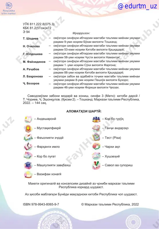 i viloyati љizzax. t. shodiev n. ochilova g. yuldosheva m. fayzidinov a. raљabov l. baњronova љ. bozorov – kor bo luѓat – xushzeњnї – mashѓuliyati zavќbaxsh – savol va suporish @edurtm_uz 3 mundariљa bobi v. olami tabiati rangin baњor omad, tabiat dilrabo shud mavzo'i 113. baњori derintizor omad ............................................6 mavzo'i 114. intizorї ......................................................................7 mavzo'i 115. guli zardi navbaњor ...................................................8 mavzo'i 116. niњoli њameshabaњor va guli gulob ..........................9 mavzo'i 117. turna – ќator omadast ................................................10 mavzo'i 118. du donak .......................................................................11 mavzo'i 119. abrњoi fayzbor ..........................................................13 mavzo'i 120. chormaѓzak .....................................................................14 mavzo'i 121. shaњparak ......................................................................16 mavzo'i 122. donaki olu ...................................................................18 mavzo'i 123. modar ...........................................................................20 mavzo'i 124. љevonњoi pur az kitob .................................................21 mavzo'i 125. idat muborak! ..............................................................22 mavzo'i 126. љustuљo'yi toronu siyoњalaf .......................................24 mavzo'i 127. lola ..............................................................................26 mavzo'i 128. siyoњalafi shifobaxsh ...............................................27 mavzo'i 129. navro'z, ro'zi nav ..........................................................29 mavzo'i 130. idi navro'z ...................................................................30 mavzo'i 131. њaft ne'mati dastarxoni navro'zї ...........................32 mavzo'i 132. “њaft sin”-i …