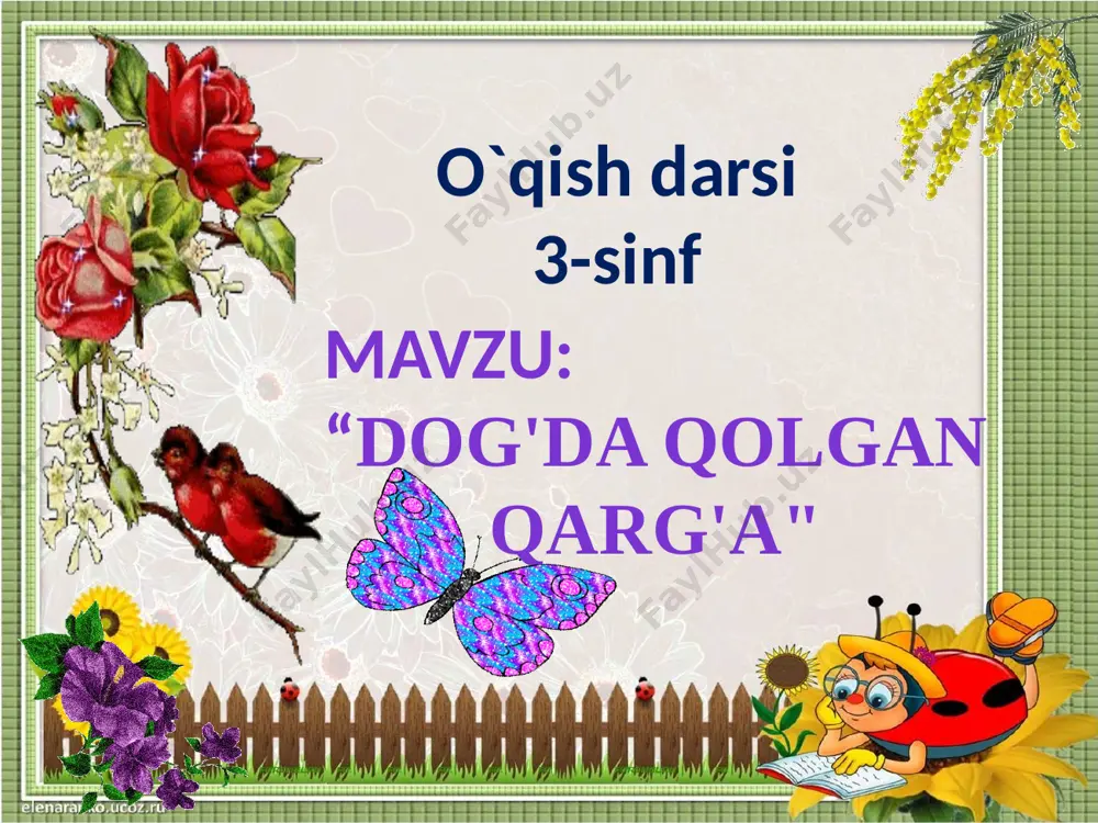 mlashish: salom aziz bolalarim, gulu rayhon bolalarim. qani tinglang so’zlarim, jajji o’g’il-qizlarim. ona yurt egasisiz, istiqlol ertasiz bo’ling aqlu rasolar, ham bilimdon donolar. darsimiz: o’qish fani jonu dilim, senla olay chuqur bilim qani, ayting bolalar, kim navbatchi bo’ladi? ushbu kunning hisobin, menga aytib beradi. ob-havo haqida ma`lumot va butun dunyoda ro`y berayotgan yangilikla haqida ma`lumot - bugun hafta kunining naq shanbasi bo’libdi, olloh ushbu kuniga katta nazar solibdi. barcha yaxshi yumushlar, ezgu niyat orzular, ushbu kunning o’zida ijobat ham bo’libdi. obrazets teksta vtoroy uroven tretiy uroven chetvertiy uroven pyatiy uroven o'zbekiston yoshlar ittifoqi davlat va jamiyat uchun rahbar kadrlarni tayyorlab beradigan o'ziga xos markaz bo'lishi, zamonaviy tilda aytadigan bo'lsak, yoshlar uchun “sotsial lift” vazifasini bajarishi kerak. u bilimli, tashabbuskor va tashkilotchi, fidoyi yosh rahbarlarning kadrlar zaxirasini yaratishi kerak. sh.mirziyoev 10 10 o'quvchilar guruhlarga bo'linadi: 1-guruh «saxovat» 2-guruh «ezgulik» 3-guruh «oqil» 4-guruh «odob». ii.o’tgan mavzuni so’rash va mustahkamlash. “ xazonchinak” o’yini …