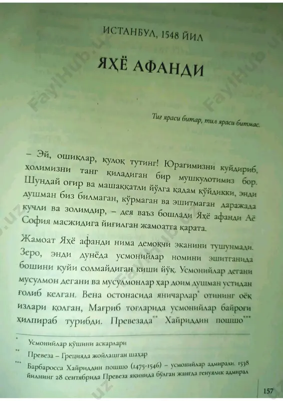 sir. fotih duman. 5-qism.(3) - Page 2