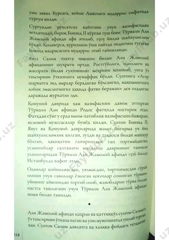 sir. fotih duman. 4-qism(2) - Page 2