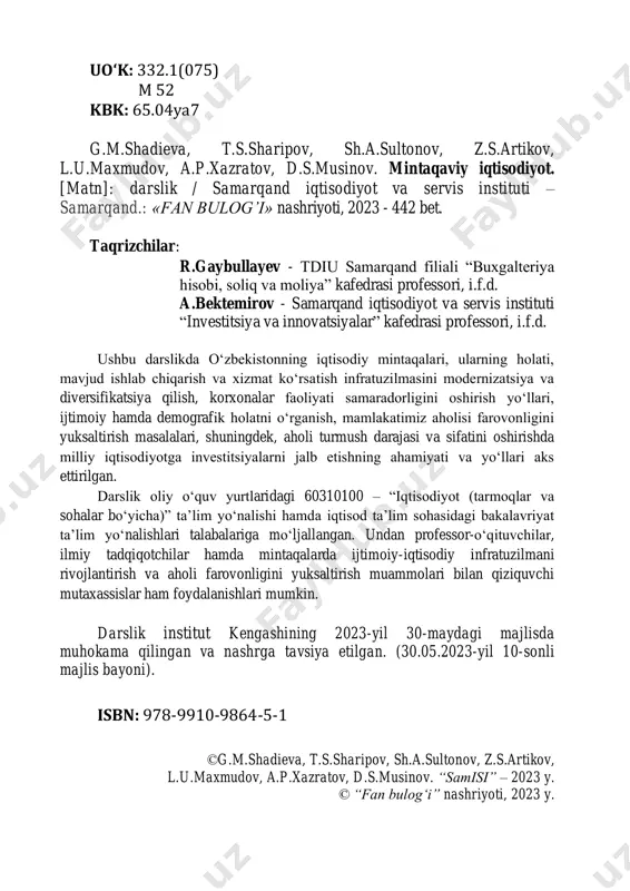 gashining 2023-yil 30-maydagi majlisda muhokama qilingan va nashrga tavsiya etilgan. (30.05.2023-yil 10-sonli majlis bayoni). isbn: 978-9910-9864-5-1 ©g.m.shadieva, t.s.sharipov, sh.a.sultonov, z.s.artikov, l.u.maxmudov, a.p.xazratov, d.s.musinov. “samisi” – 2023 y. © “fan bulog‘i” nashriyoti, 2023 y. kirish “mintaqaviy iqtisodiyot” iqtisodiyotning yangi tarmoqlaridan biridir. yaqin yillargacha iqtisodchilar juda koʻplab muammolarni tadqiq etishgan boʻlsada, biroq hududiy oʻzgarishlar tahlil etilmagan. geograflar esa, muammolarning oddiy taʻrifini berib xaritada tasvirlashadi. shaharlar rivojlanishini rejalashtiruvchilar ham shahar maketini yaratish bilan bogʻliq boʻlgan mashgʻulot bilan cheklanib qolishgan. oxirgi oʻn yillikda turli kasb egalari - iqtisodchilar, geograflar, ekologlar, shahar va mintaqa iqtisodchilari dolzarb muammolar ustida umumlashgan holda tadqiqot ishlarini olib borishdi. xususan, 1940-yilda u.ayzard tomonidan mintaqashunoslik faniga asos solindi. makon (joy) xarakteriga ega boʻlgan iqtisodiy tizimlarni oʻrganadi. mintaqaviy yoki “makon (joy)” iqtisodiyoti quyidagi savol bilan ifodalanishi mumkin, “nima, qaerda va nima uchun? savoli iqtisodiy faoliyatning har bir turiga tegishli boʻlib, ishlab chiqarish korxonalari, fermer xoʻjaliklari va boshqa turdagi biznes faoliyati, uy xoʻjaligi, …