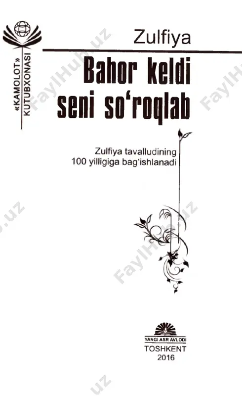 midim, shoira qizlarim baxsh etgan surur. «bahor keldi seni so'roqlab» 5 bu nazm bog ‘iga kirolmas xazon, bizni m ahf etolmas zavol lashkari, men ketsam mung'aymas umrim hech qachon, bu boglar - bir boglar bolad i hali... hamon e ’tiqodim - haqiqat, haqdir, so‘zlayman, yuzimni tutib ka'aga. yemira olmaydi o ‘tkinchi taqdir, osuda o'tadi ruhim abadga. e’zozlar, ardog'lar uchun tashakkur, asli siz - oftobim, men - ziyosiman. tonglaringiz kulsin dorilamon, hur, baxtim shul - o ‘zbekning zulfiyasiman. 6 zulfiya bag*ringdan qo‘yma mayli, zaifligim, ko ‘z yoshim suyma, yalqovligim, nuqsim ekan bedavo. men tortgan dardlarning zahrini tuyma, tuyganda injitib berdingmi sazo? baxtdan, baxtsizlikdan qolsam dovdirab, senga qo ‘shiq aytib, senga deyman dod. yonsam suv sepasan, so'nsam yondirib, boshingga ko'tarding onadan ziyod. yillar qancha olib ketsa - shuncha yaqinman, borgan sari ortar totli nasibam. qayga borm ay qaytgum, senga intiqman, mening ohanrabom , mening nashidam. qonimdagi yonish, bebosh hislarim, qoniqmas ta^im m …
