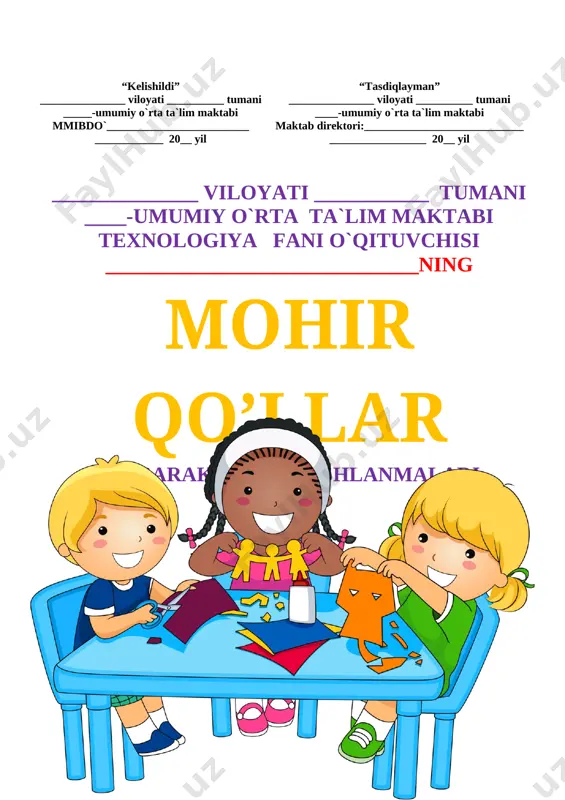 asash 1 24 navro‘z bayrami uchun bezaklar tayyorlash 1 25 nazorat ishi-3 1 26 “guldonda gular” kompozitsiyasini yasash 1 27 “guldonda gular” kompozitsiyasini yasash 1 28 suzuvchi modellar maketini qurish-yasash 1 29 suzuvchi modellar maketini qurish-yasash.takrorlash mashg’uloti. 1 30 porolondan yumshoq o‘yinchoqlar tayyorlash 1 31 ipdan yumshoq o‘yinchoqlar tayyorlash 1 32 qog‘ozni qirqish va buklash usulida gullar shaklini yasah 1 33 nazorat ishi-4 1 34 “yoz” applikatsiyasini yasash 1 to`garak rahbari: _______________________________ ___________ [image: image47.png] _____________ tuman xalq ta`limi bo`limiga qarashli __-umumiy o`rta ta`lim maktabi “_____” _________2021 yil texnologiya fani to`garak mashg`ulotiga qatnashuvchi o`quvchilari o`rtasida 2021-2022 yangi o`quv yilining to`garak mashg`uloti davrida texnika xavfsizlik qoidalari, yo`l harakati qoidalari, yong`inga qarshi kurash chora tadbirlariga hamda ___-umumiy o`rta ta`lim maktabining barcha ichki tartib qoidalariga rioya qilish to`g`risida maxsus yo`riqnoma № o`quvchilarning f.i.sh tanishdim sana o`quvchilarning imzosi 1 2 3 4 5 6 7 8 9 10 11 12 13 14 15 16 …
