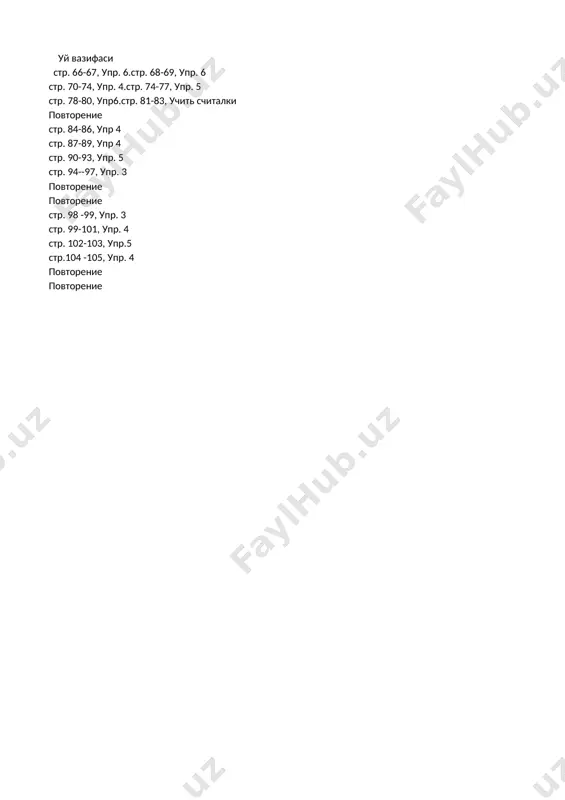 3_klass_3_chetvert_uplotyonniy_variant_dadaboev_n_ - Page 2
