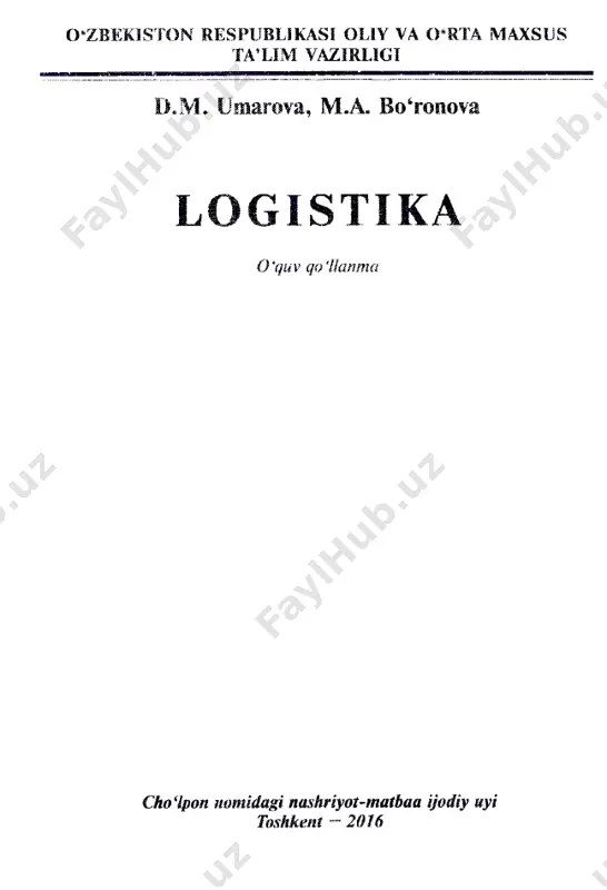 i va qabul qilishlari, jarayonlarni logistik tashkil etishning asosiy usullarini bilishlari hamda erishiladigan samarani ko‘zda tutadigan bo‘lishlari kerak. shuning uchun ham bugungi kunda logistika sohasidagi keng qamrovdagi oliy ta’lim vazifasi nihoyatda muhim hisoblanadi. 0 ‘zbekiston respublikasi birinchi prezidenti i.a. karimov 0 ‘zbekiston respublikasi oliy majlisi qonunchilik palatasi va senatining qo‘shma majlisidagi ma’ruzasida 0 ‘zbekiston respub­ likasi iqtisodiyotini yanada rivojlantirish borasida to'xtalib: «... bizning yaqin istiqboldagi eng muhim vazifamiz boshlagan ishlarimizni izchil davom ettirish — iste’mol talabini kengaytirish maqsadida sotsial sohani rivojlantirish, mehnatga haq to‘lashni yanada oshirish, xizmat ko'rsatish sektorini, infratuzilma obyekt- larini rivojlantrishga, transport va kommunikatsiya loyihalarining amalga oshirilishiga alohida e’tibor bcrishdir»1 deb ta’kidlab o‘tdilar. shuningdek, i.a. karimov 0 ‘zbekiston respublikasi vazirlar mahkamasining 2011-yilning asosiy yakunlari va 2012-yilda 0 ‘z- bekistonni ijtimoiy-iqtisodiy rivojlantirishning eng muhim ustuvor yo'nalishlariga bag‘islilangan ma’ruzasida 0 ‘zbekiston iqtisodiyoti oldida turgan asosiy vazifalar to'g'risida to'xtalib, «... bugungi. keskin raqobat sharoitida mahsulotlarimizning jahon va mintaqaviy 1 i.a. karimov. …