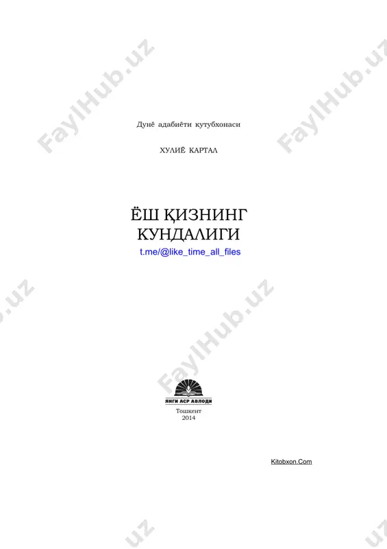 ëè çîòãà ýúòè¿îäè, èøîí÷è êèøèíè ³àâàñëàí- òèðàäè. ó òåâàðàê-àòðîôäàãè ³àð áèð ìàâæóäîò, áàð÷à îëàìëàðíè ßðàòãàííèíã ¿óäðàòè, ³èêìà- 3 kitobxon.com 4 òè, ãºçàëëèãèíè êºðàäè. ìèòòèãèíà ìàéñà ³àì óíäà ³à¸ò çàâ¿è, òèðèêëèêêà øóêðîíàëèê ³èññè- íè óé¢îòàäè. óíãà ¿àðàá: «ìàéñàíèíã ³à¸òèíè êó- çàòèá, ëîë ¿îëàñèç. øó ìèòòè áå¢óáîð ìàéñà ³à¸ò ¿èéèí÷èëèêëàðèíè ïèñàíä ¿èëìàñäàí, óìðèíè õóøíóä òàáàññóì áèëàí êå÷èðèøíè óääàëàé îëà- äè» äåÿ ìóøî³àäà þðèòàäè âà «àçèçèì, èíñîí òà¿- äèðèãà ¸çèëãàíèãà ðîçè áºëèá, ýðèøãàíèãà øóêð ¿èëèøíè ºðãàíìàñ ýêàí, áàõòãà åòèøà îëìàéäè» äåãàí õóëîñàãà êåëàäè. ìóàëëèô ºçè êóçàòãàí, ãó- âî³è áºëãàí, ôèêðëàøè ó÷óí òóðòêè áåðãàí, ºòà- ¸òãàí êóíëàðè, àòðîôèäàãè îäàìëàð ³à¸òè ³à¿èäà- ìóøî³àäà þðèòèøèãà ñàáàá áºëãàí âî¿åà-³îäè- ñàëàðäàí øó òàðçäà ºçè ó÷óí ñàáî¿ îëàäè. êóíäà- ëèêäàãè: «íå÷à ìàðòà òèðíî¿ îëñàíãèç, ÿíà áàð- ìî¿ëàðèíãèçäà òèðíî¿ ºñàâåðàäè. áóíäà ¿àíäàé êàðîìàò áîð? ýò è÷èäàí ñóÿê, ÿúíè òèðíî¿ – ¿àòòè¿ íàðñà ºñèá ÷è¿èøè ìåíè ºéëàíòèðãàí, ³àéðàòãà ñîëãàí ýäè. èíñîí àúçîñèäà ÿíà øóí- äàé ³îëàò áîðìè, äåÿ ºéëàäèì. õà¸ëèìãà ìàðâà- …